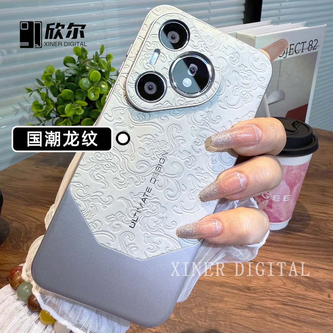 【国潮龙纹】适用华为Pura70手机壳拼接pura70pro精孔镜头p70u防摔