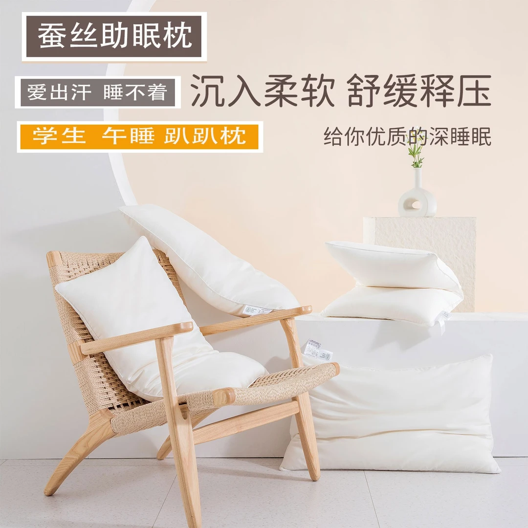 助眠蚕丝枕成人纯手工幼儿学生宿舍单人防螨儿童中大童午休趴趴枕