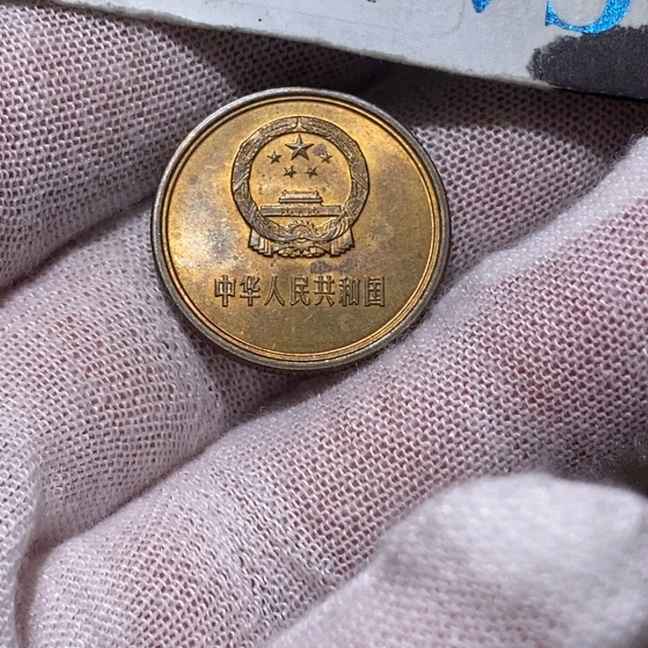 17...80长城币两角一枚，品相如图。