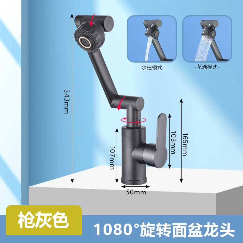 【质保十年】枪灰机械臂水龙头厨房洗手间龙头套装