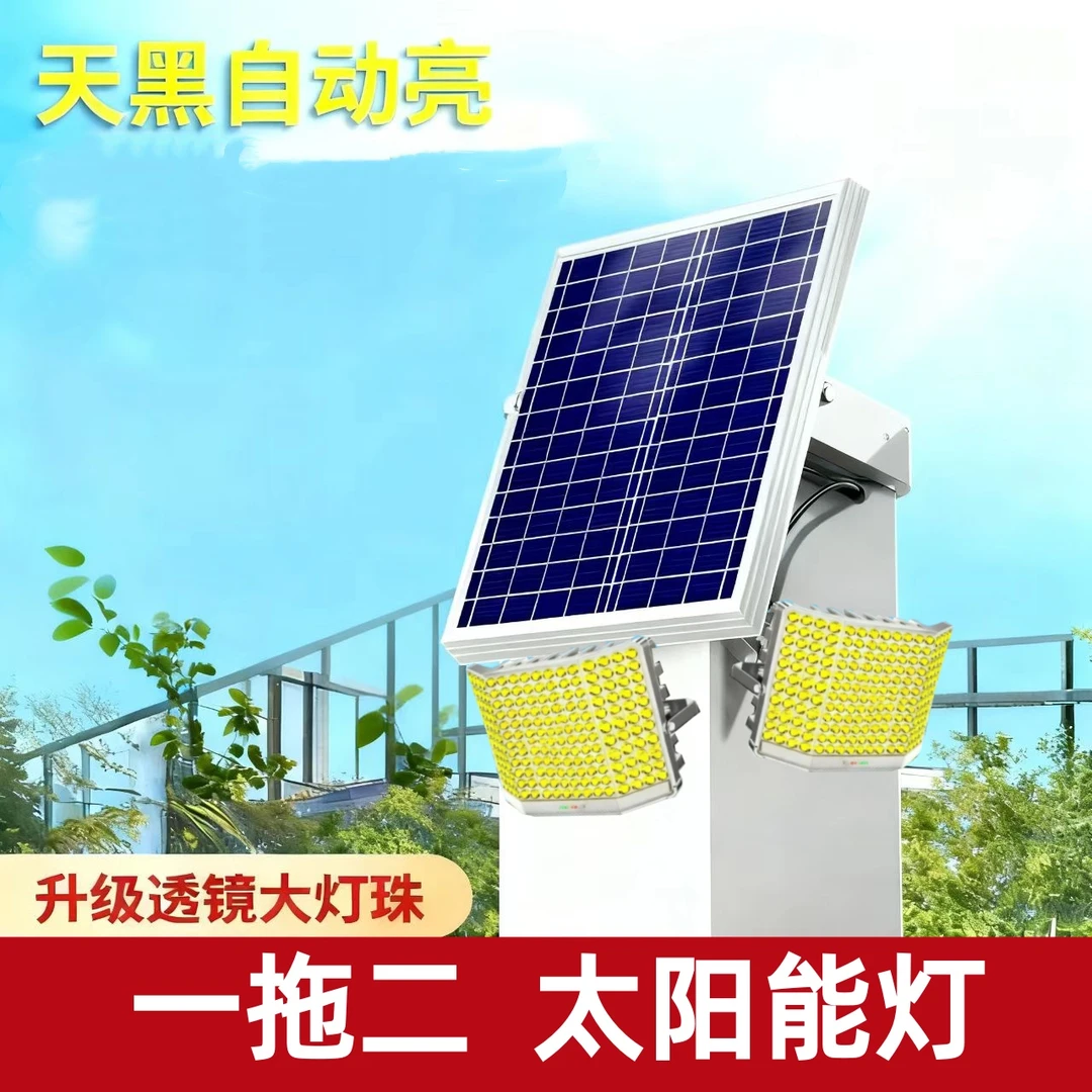 太阳能户外一拖二灯庭院灯照明灯LED家用室内灯厕所院子门口用