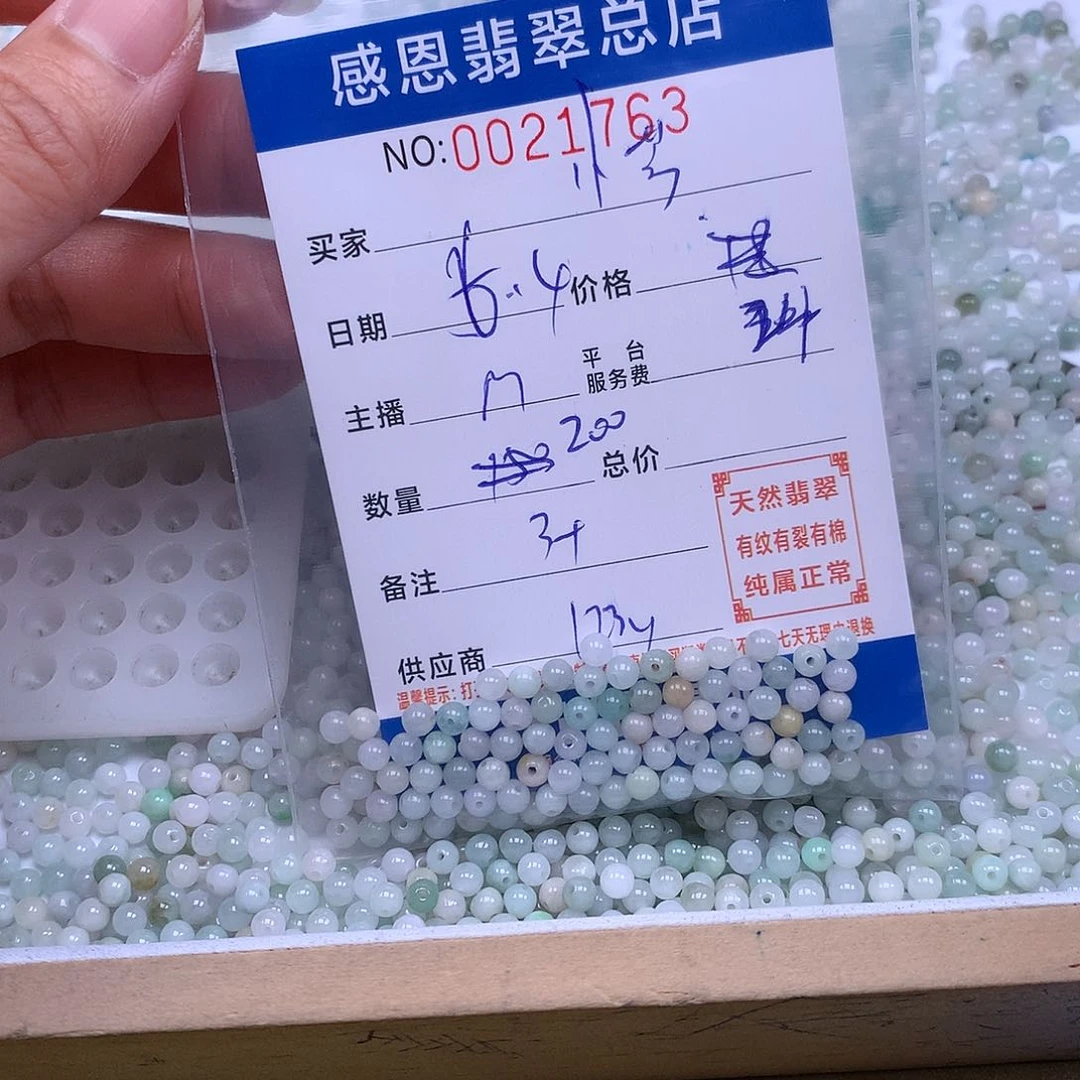 未镶嵌手链翡翠（****）