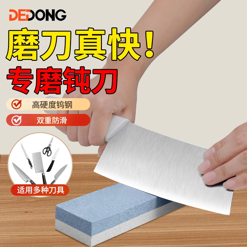 双面磨刀石粗细精磨家用菜刀磨刀器开刃工具专业快速磨刀神器油石