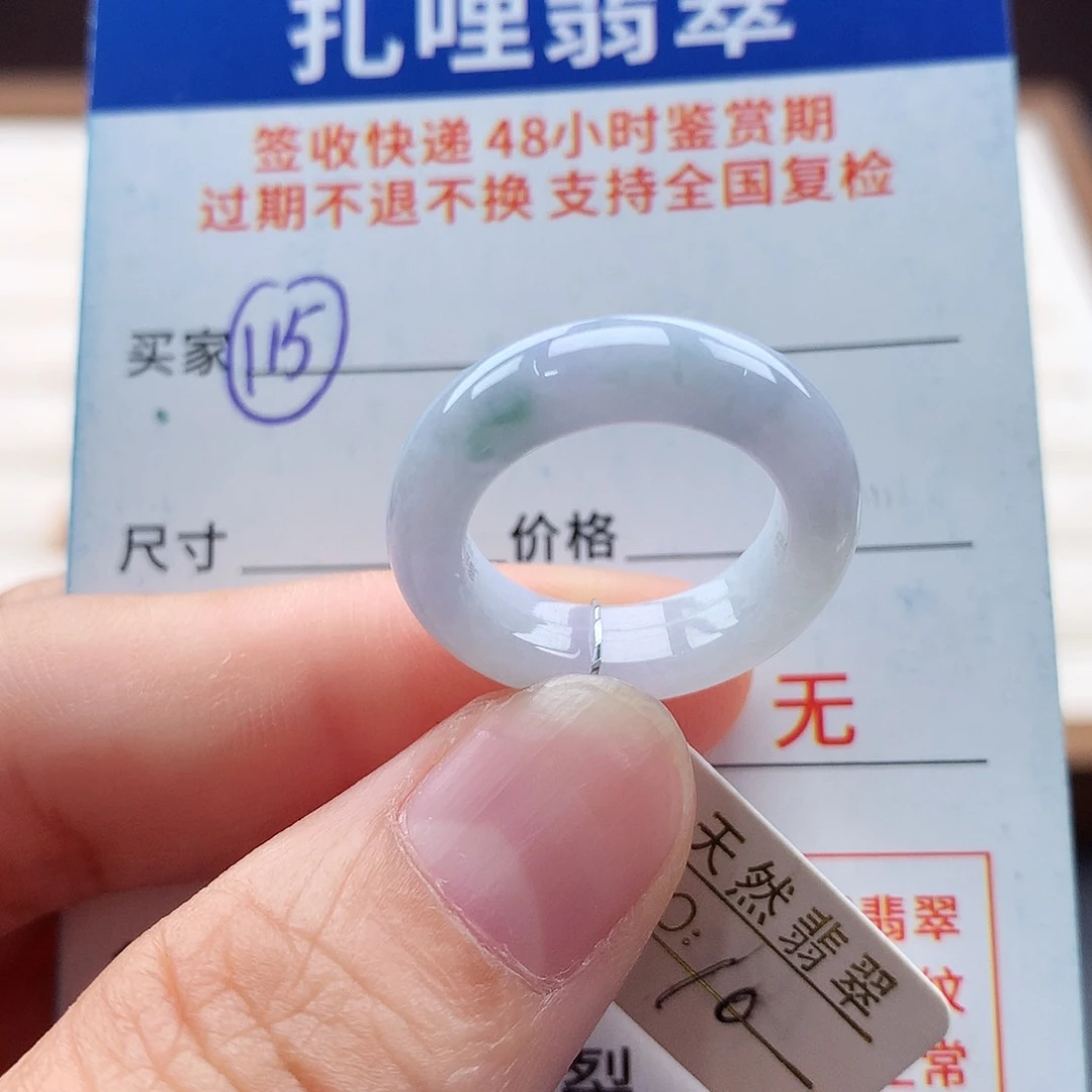 翡翠戒指未镶嵌10号