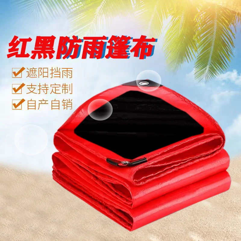 红黑加厚婚庆防雨布防水篷布货车三轮车雨棚遮阳遮雨防潮塑料苫布