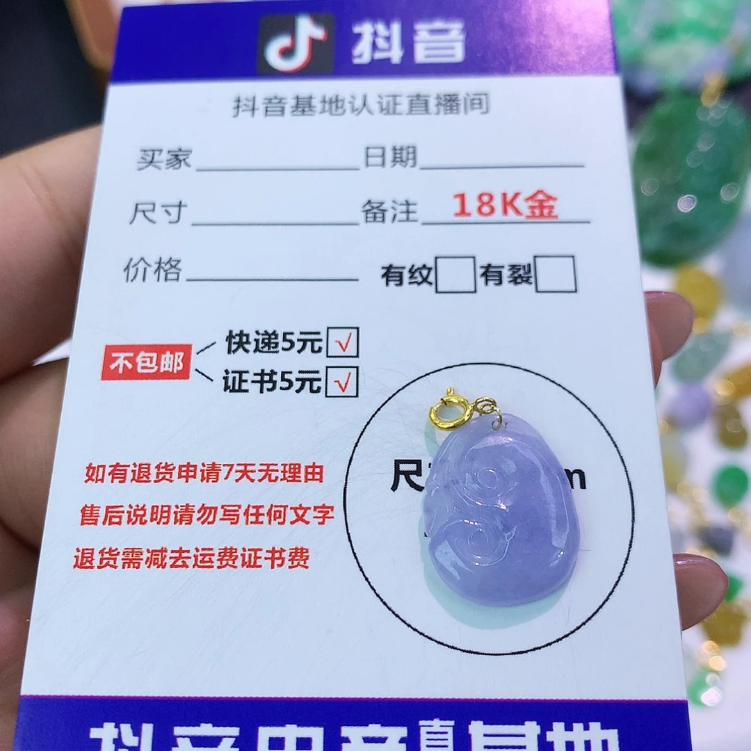 吊坠(不含链)18K金镶嵌翡翠