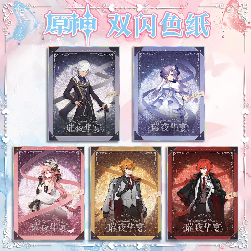 原神璀夜华宴双闪色纸高清印刷银葱闪底二次元周边