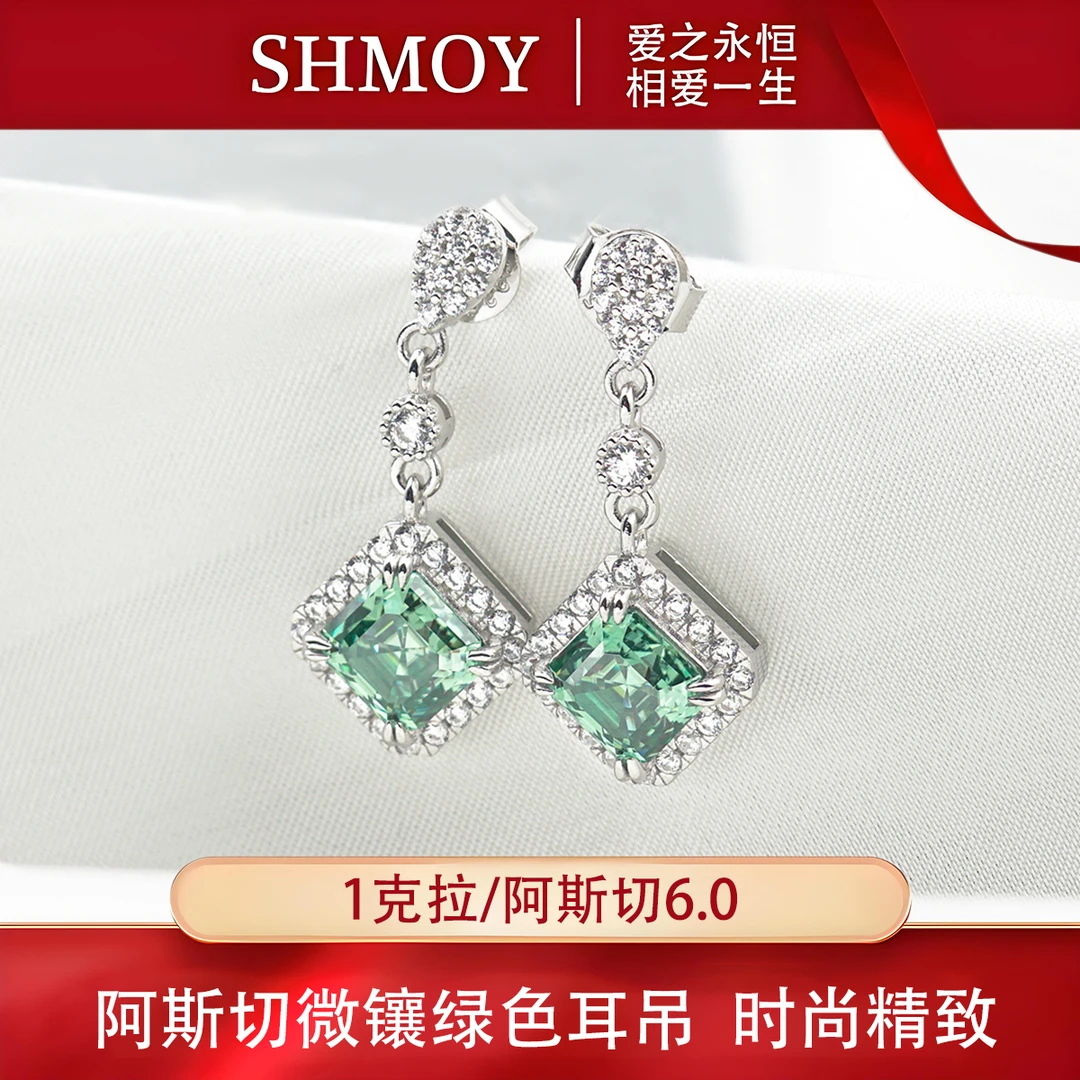 奢米欧 SHMOY 925银莫桑石耳饰 【大奇专享】阿斯切微镶耳吊绿1ct*2