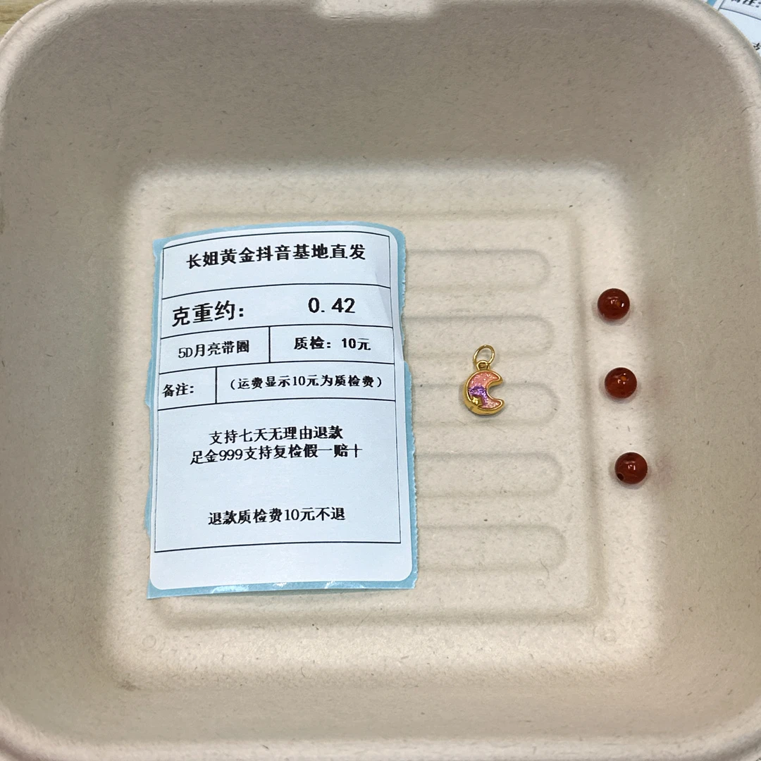 足金999 烧蓝5D月亮带圈  约0.42+玛 瑙