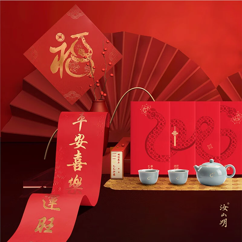 2025年礼上新巳季有福蛇年生肖限定礼盒 四季有福茶具礼盒 1件