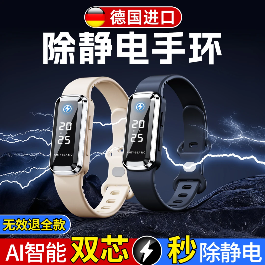 防静电手环人体静电释放器去除消除抗静电神器正品女男士汽车冬天