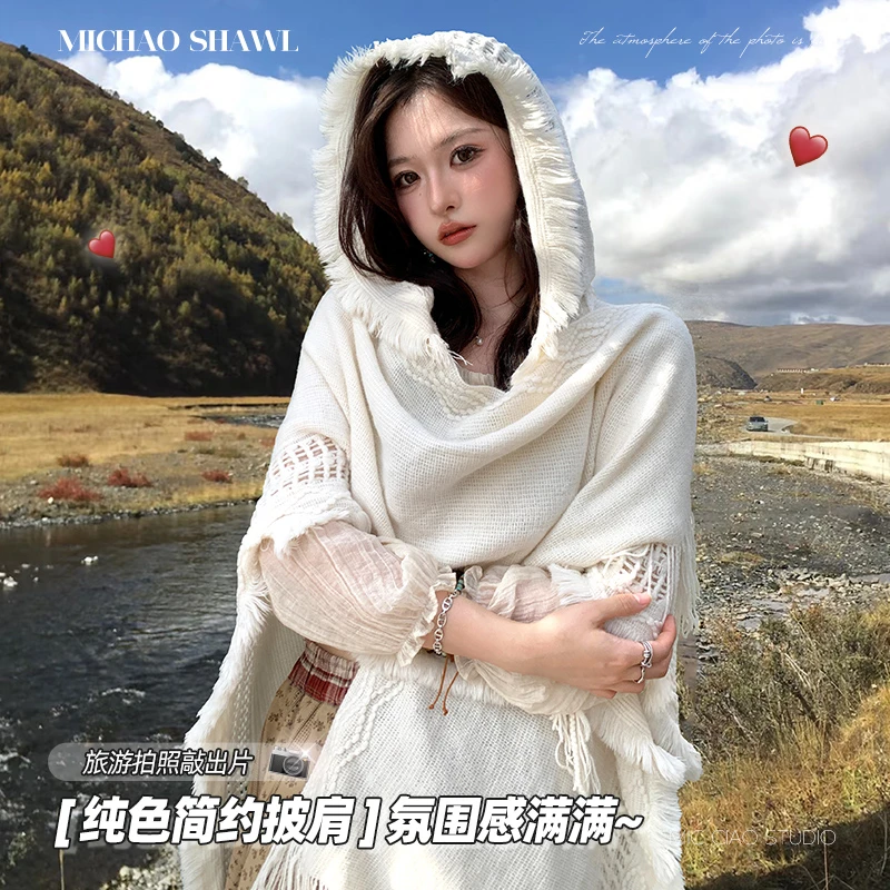 波西米亚披肩外搭女针织开衫云南丽江旅游穿搭配裙子披风斗篷连帽