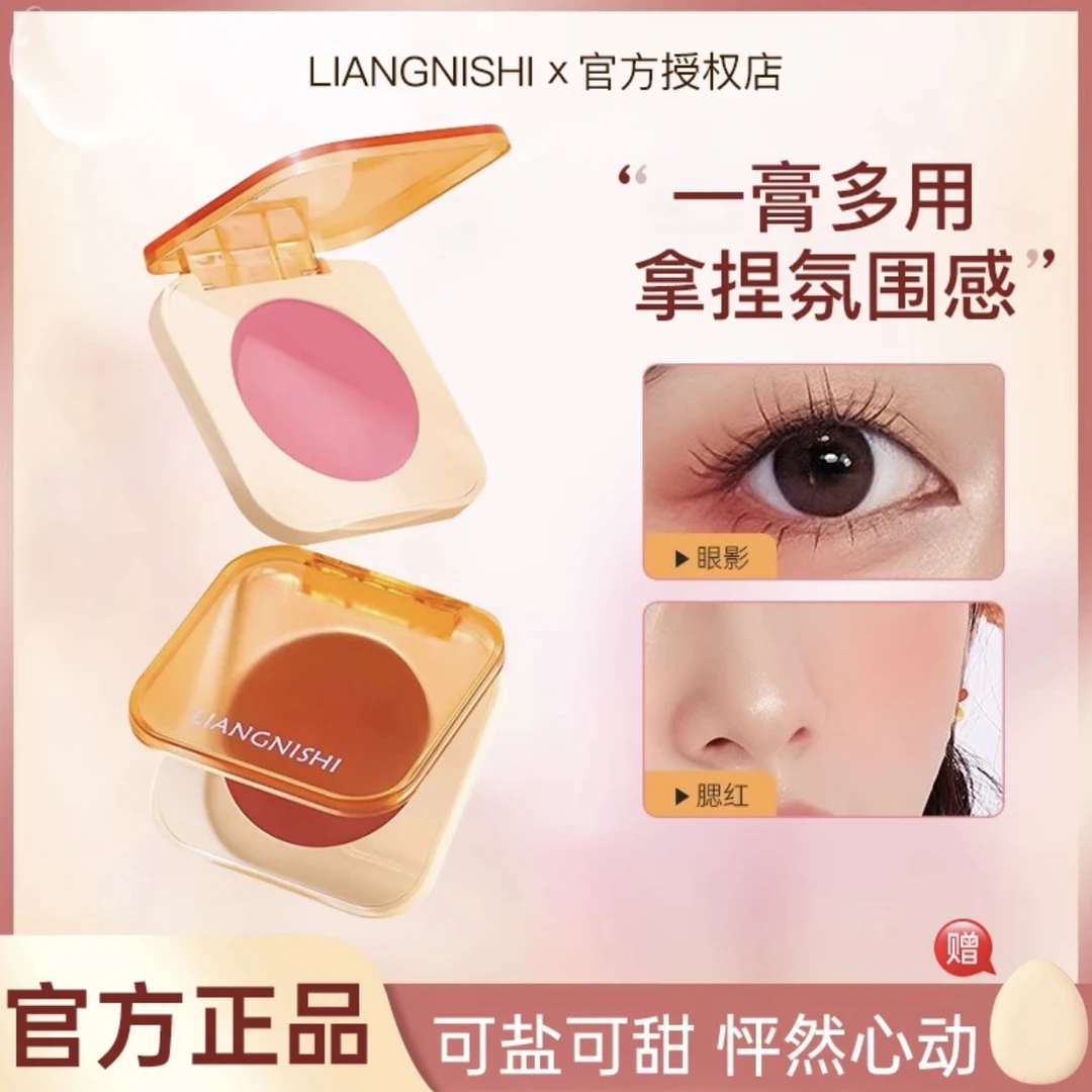 靓妮诗元气腮红膏自然晕染单色水光提升气色显嫩低饱和胭脂显白女