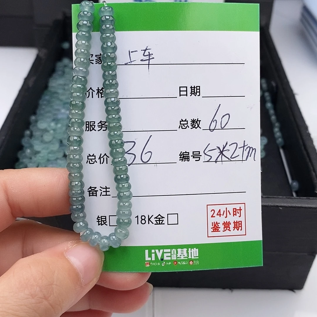 翡翠未镶嵌手链翡翠手串