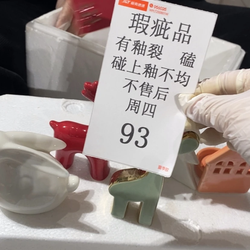 【闪购商品】摆件本*陶瓷摆件瑕疵特卖