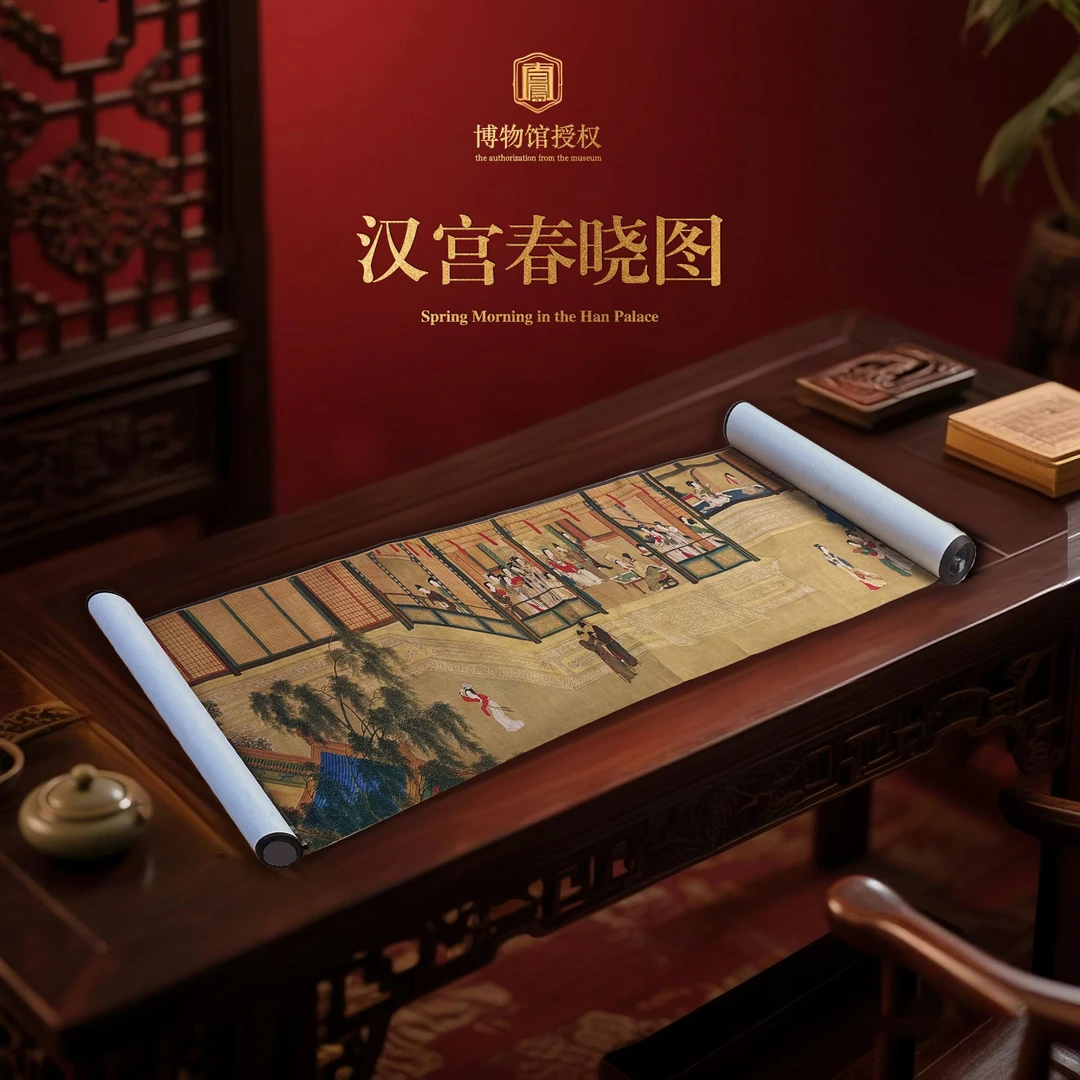 【文创精品】《汉宫春晓图》文创艺术国画长卷卷轴字画收藏茶室装饰画