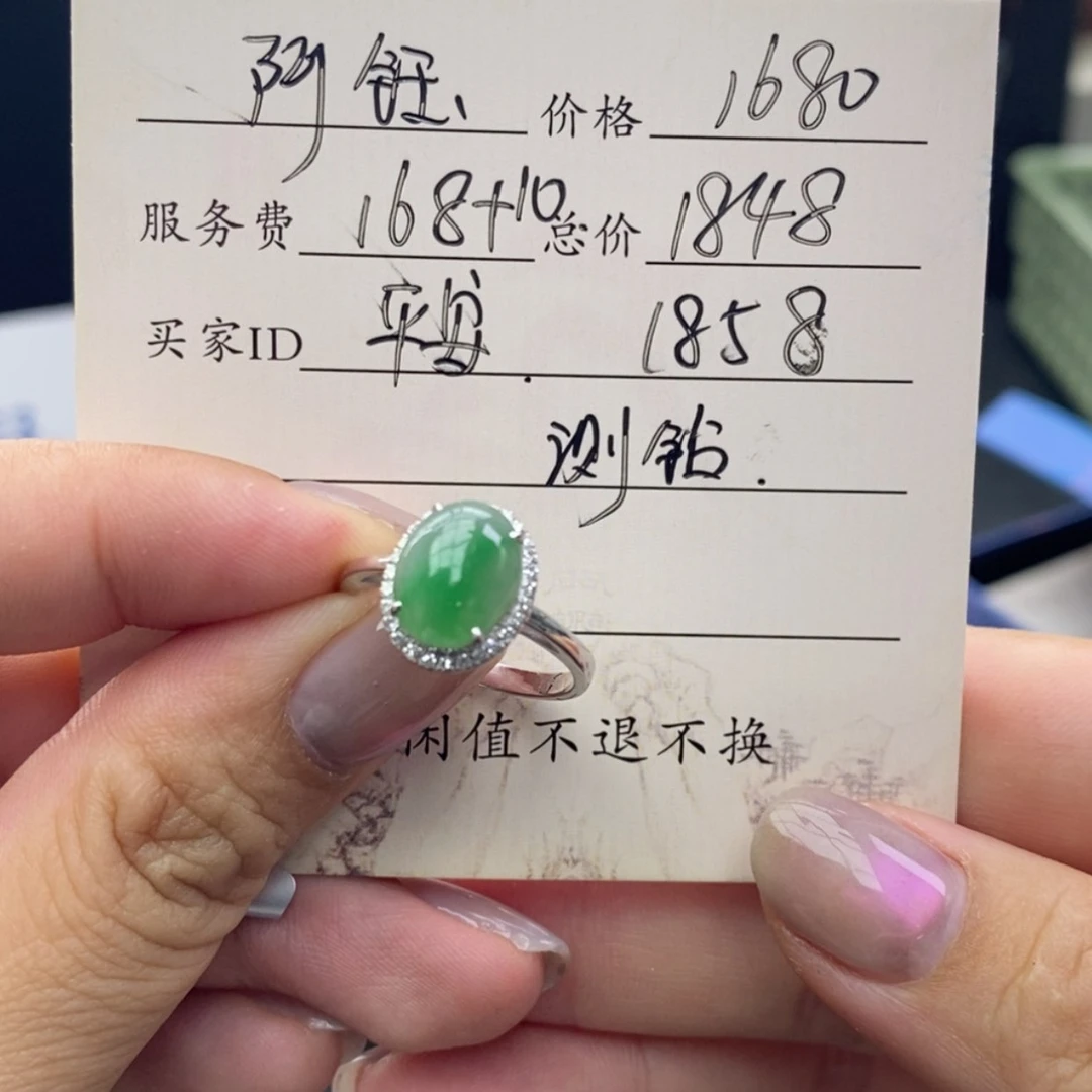 【闪购商品】18K金镶嵌戒指翡翠