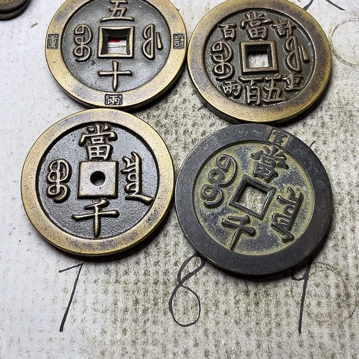 小***财文创钱币唐宋元明清