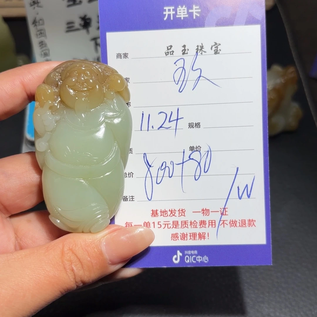 颈饰未镶嵌和田玉玖*玖