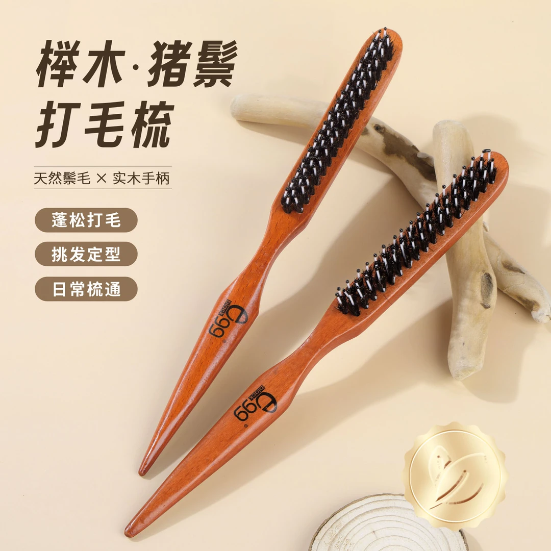 猪鬃打毛梳三排密齿梳蓬松高颅顶发缝造型尖尾梳女士