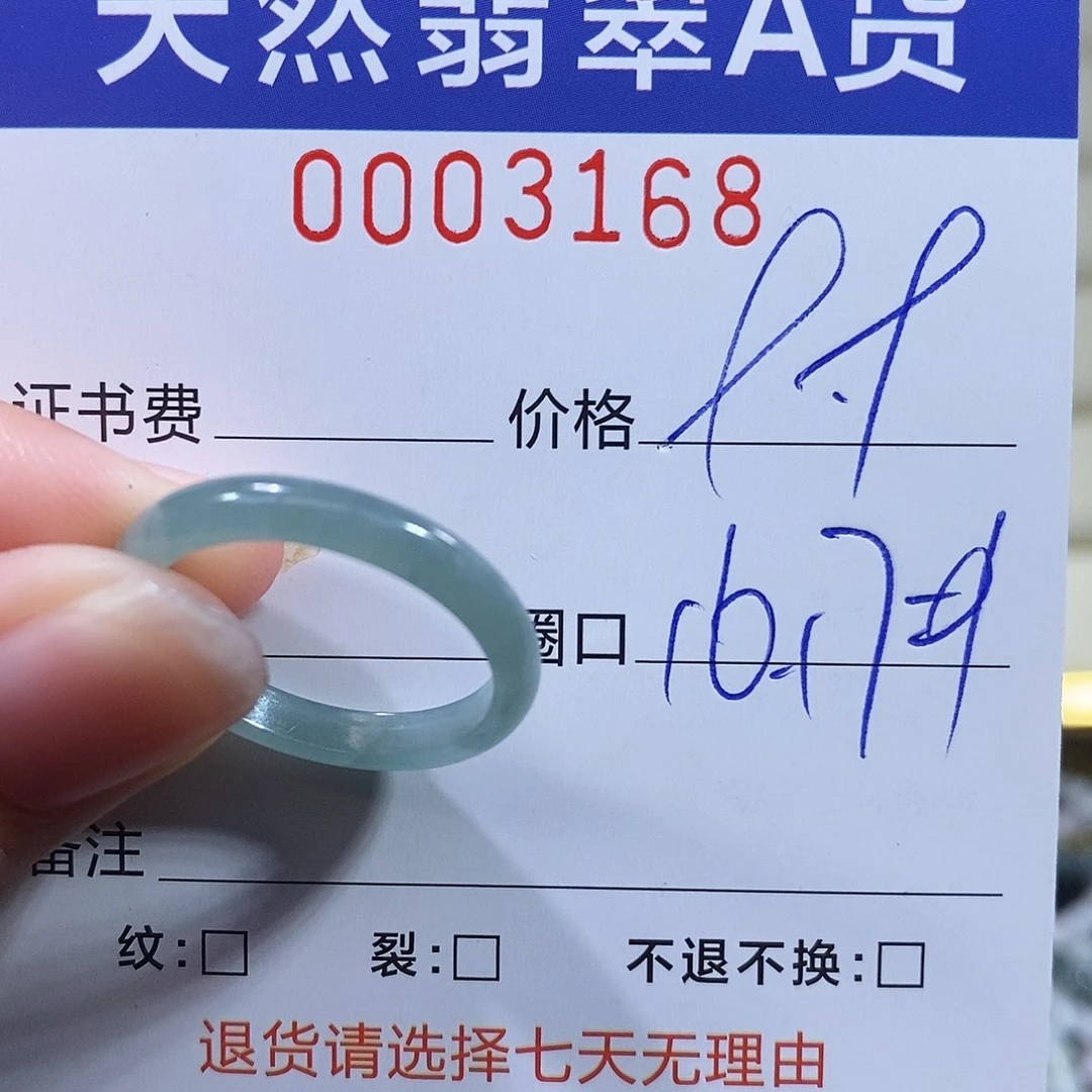 翡翠未镶嵌戒指翡翠