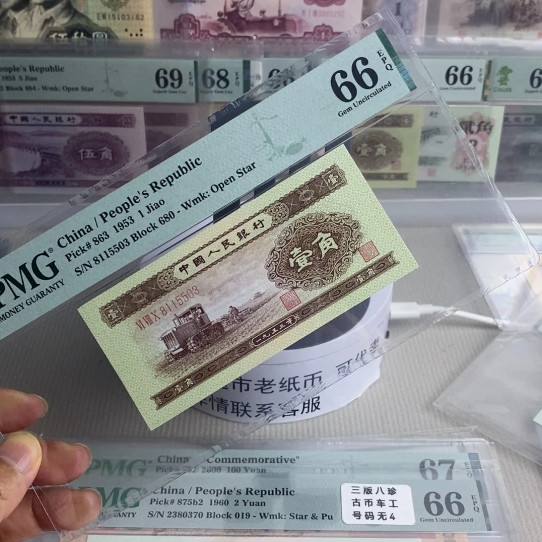 黄一角66分号码无47