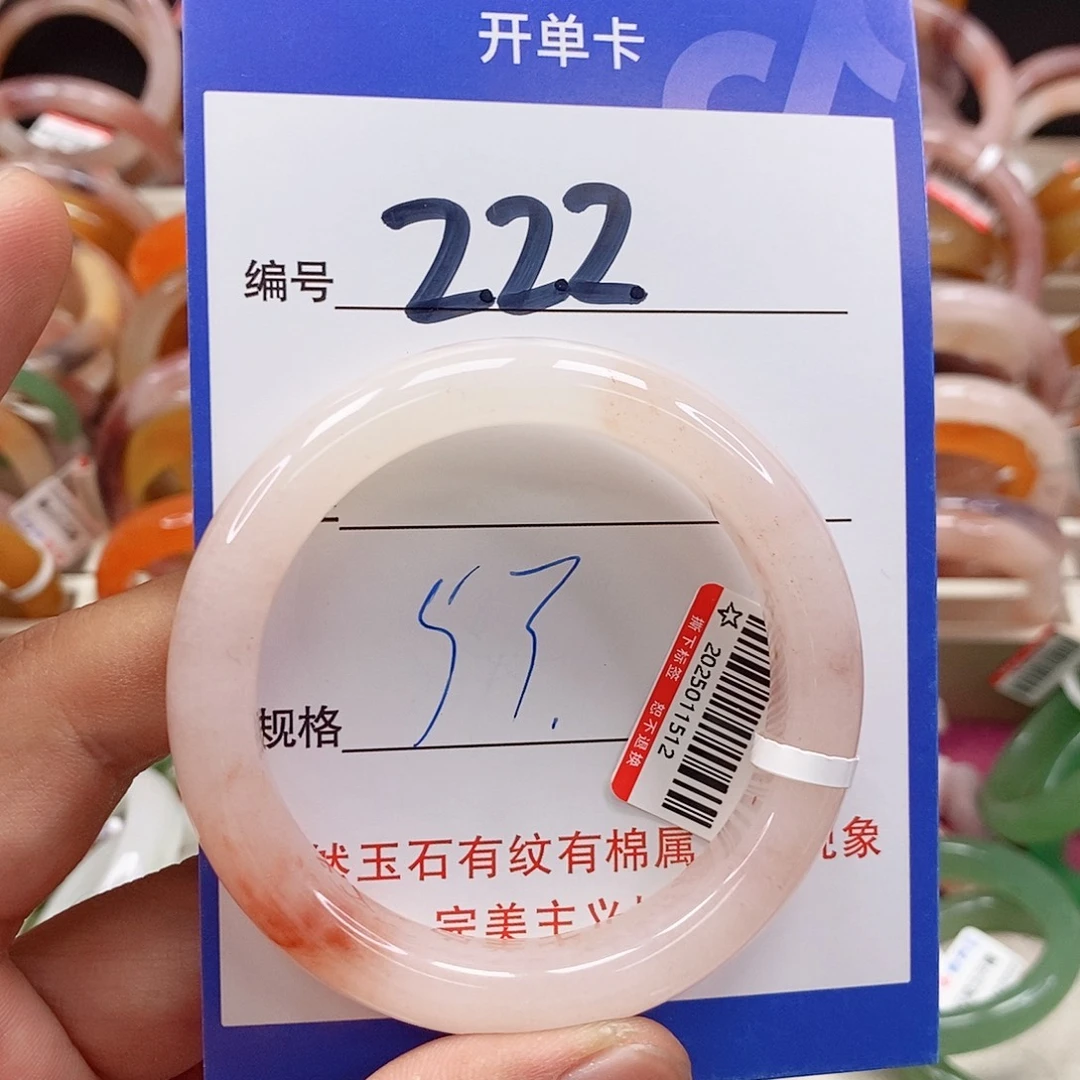 未镶嵌手镯石英质玉（金丝玉）