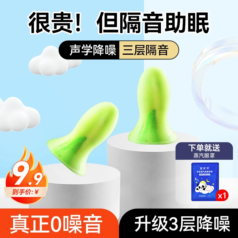德国隔音呼噜侧睡真正静音噪音耳塞推荐睡眠