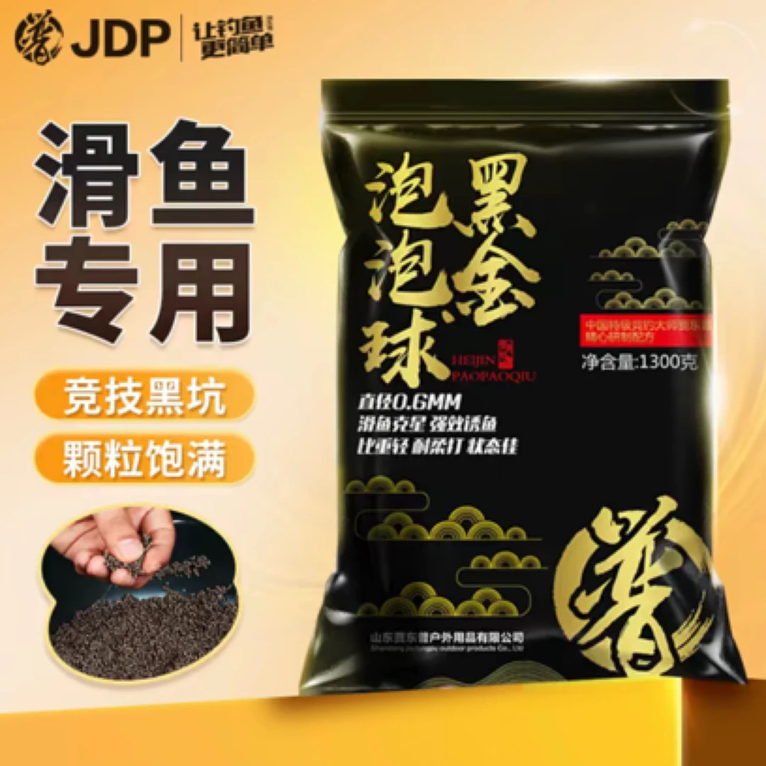贾东普黑金泡泡球黑坑竞技老滑鱼浮水颗粒鲤鱼原塘混养饵料0.6