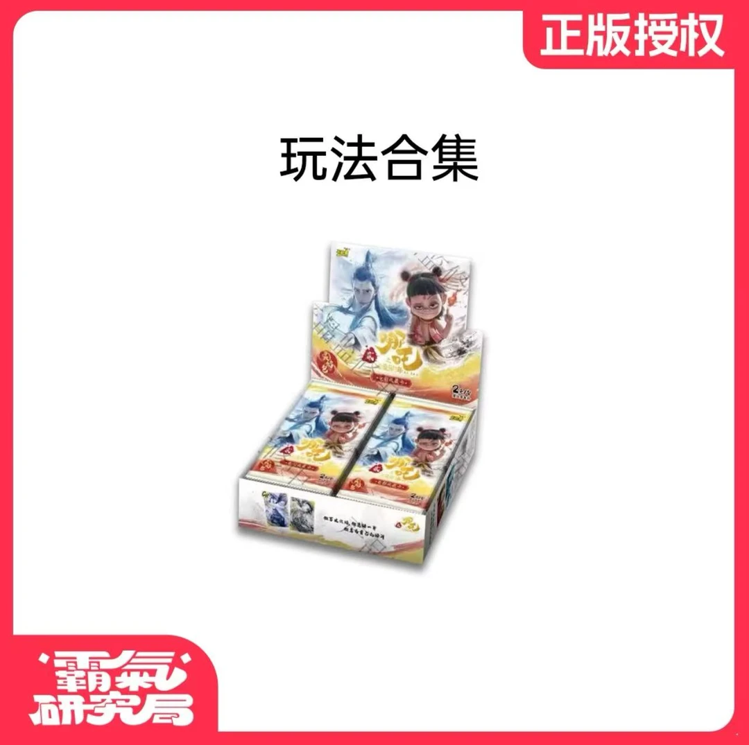 【爆炸浮浮】哪吒灵焰包卡牌盲盒