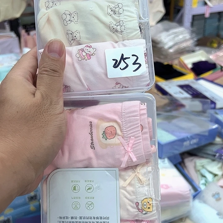 棉类混纺253儿童3条