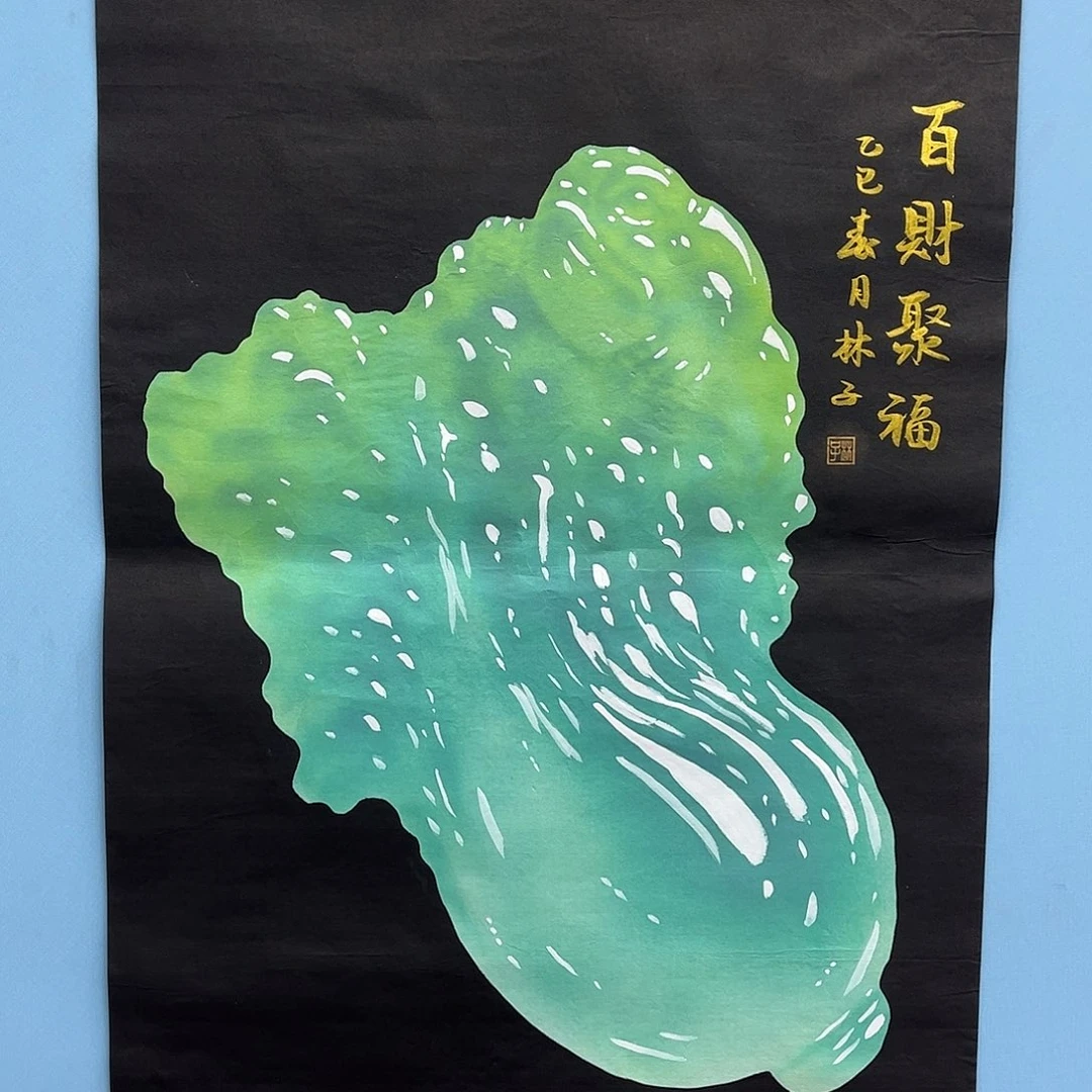 国画青衿美术馆国画作品