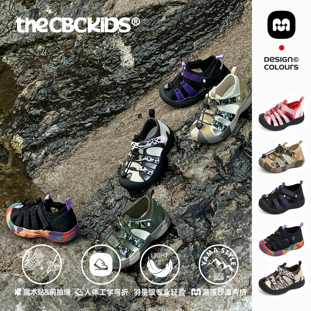 儿童包头凉鞋运动溯溪踩水沙滩凉拖童鞋255191