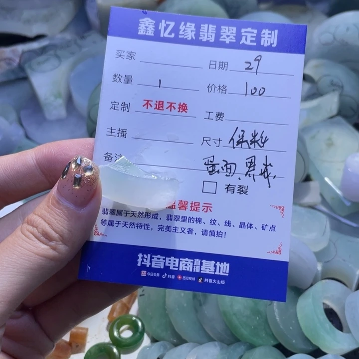 定制翡翠未镶嵌翡翠