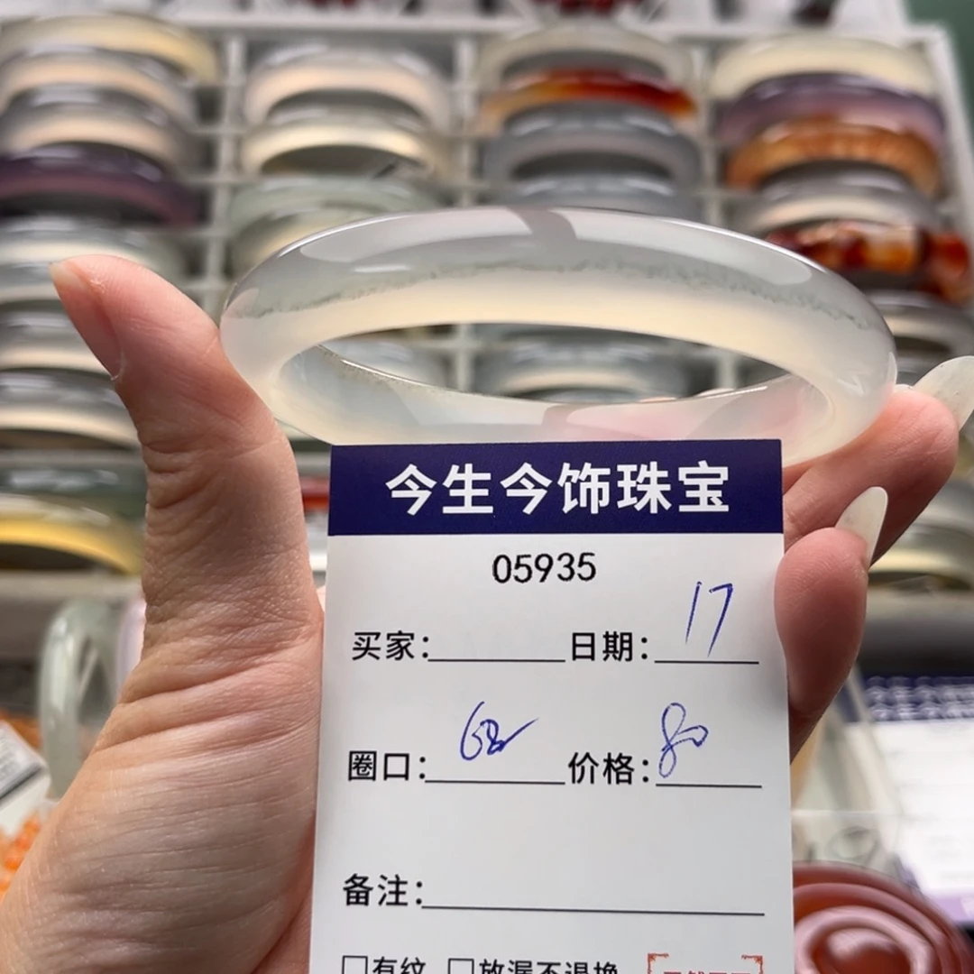 悠***玛瑙/玉髓未镶嵌手镯5935