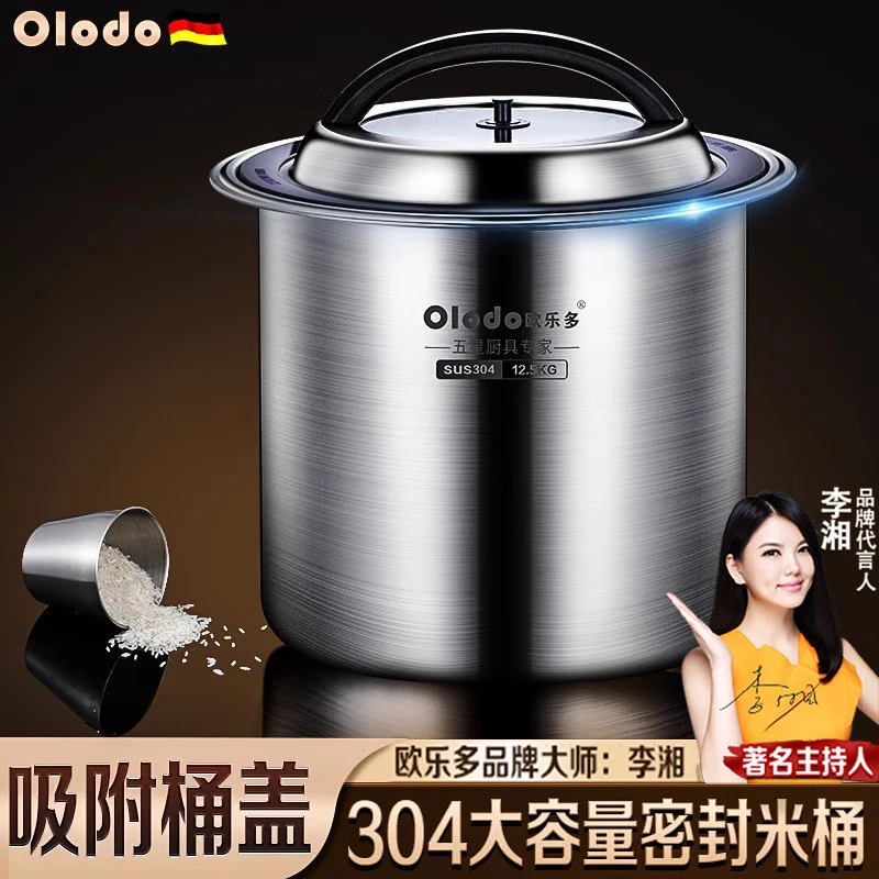 加厚304不锈钢米桶防虫防潮密封装米缸家用面粉粮罐食品级储存桶