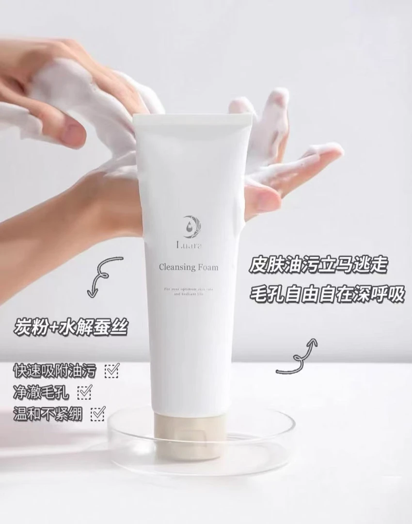 新【Luar蚕丝洗面奶180ml】