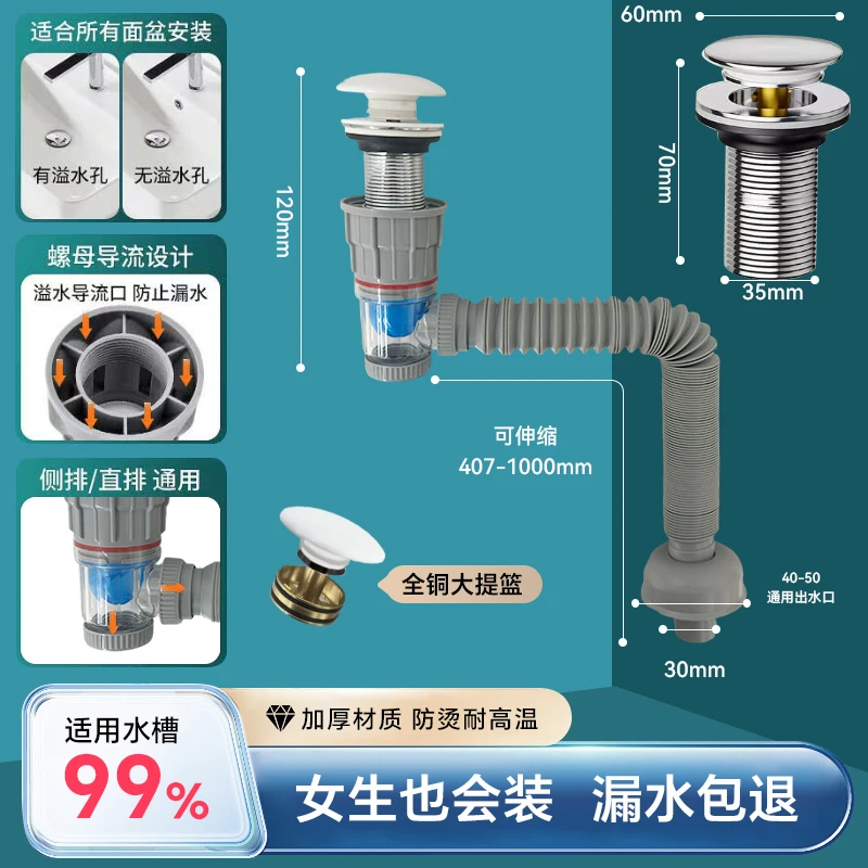 【全铜弹跳款】面盆通用型防臭防堵盆下水器家用易安装排水管配件