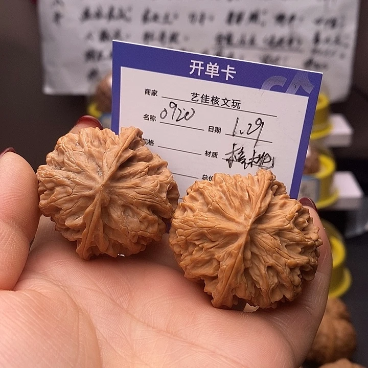 文玩核桃把件0**0苹果园