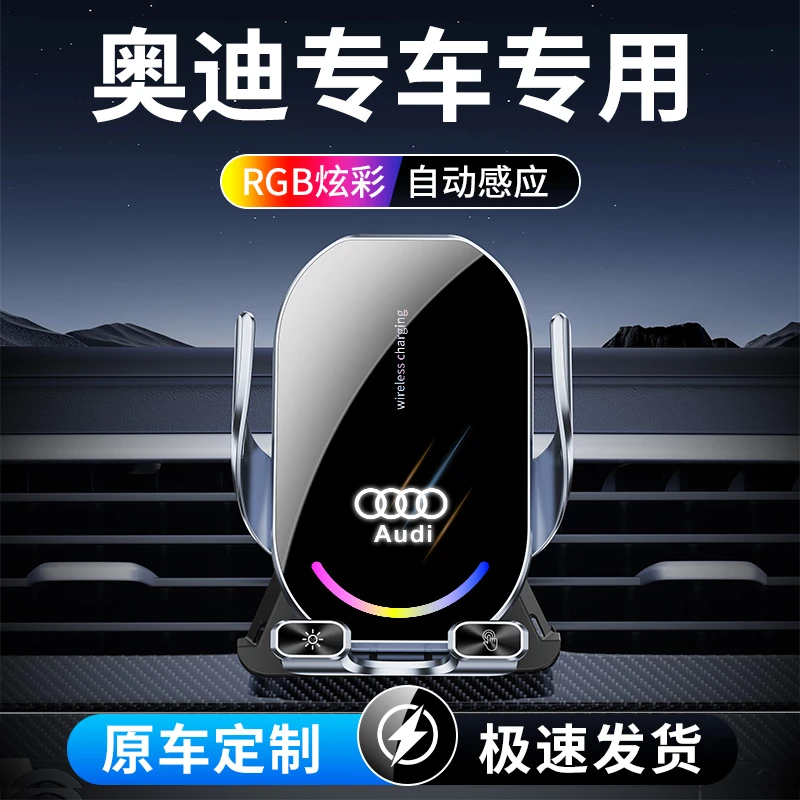 3号 奥迪专车专用车载手机支架A6L导航A4L车用Q3车内饰用品Q5L/A8