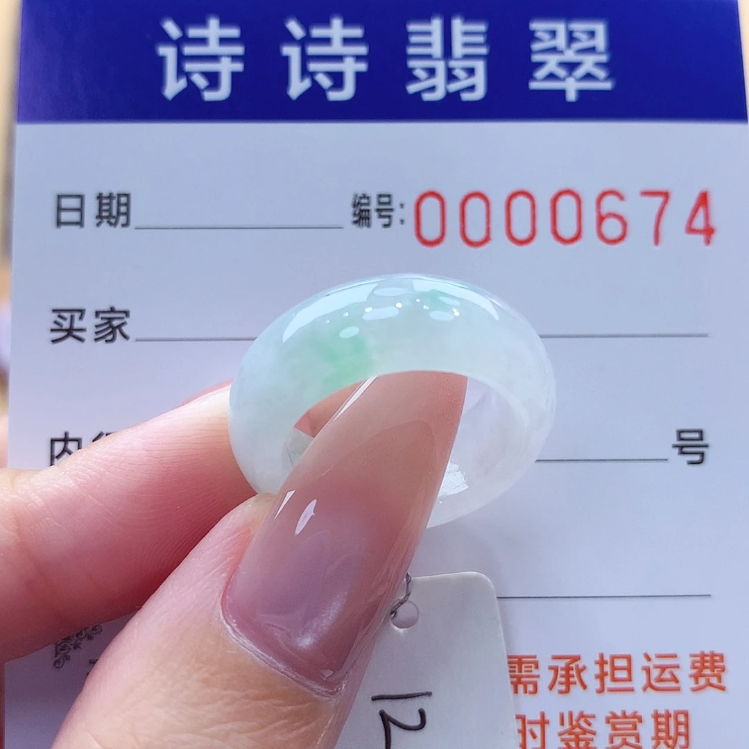 翡翠未镶嵌戒指缅甸A货