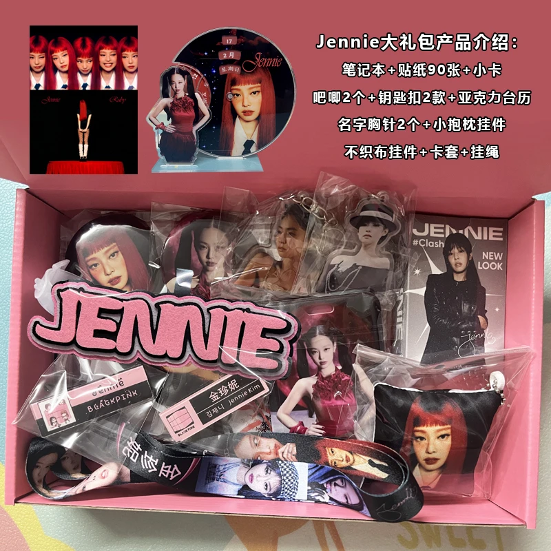 jennie金珍妮周边生日礼物礼盒包装应援物小卡钥匙扣笔记本小挂件