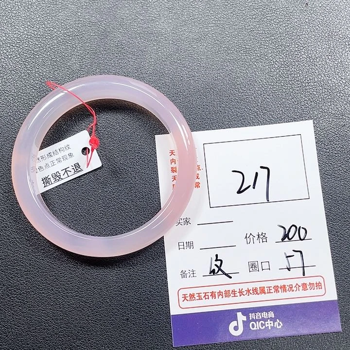 玛瑙/玉髓手镯未镶嵌217