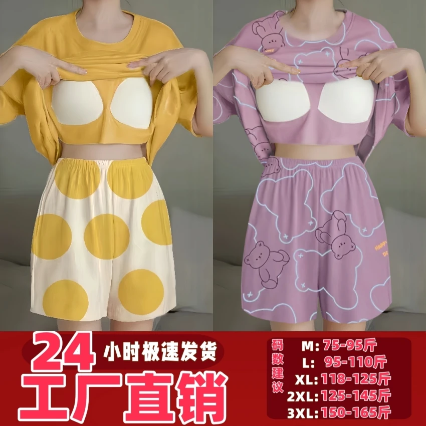 带胸垫女士睡衣可外穿可爱2025女套装新款圆领风大码年休闲家居服
