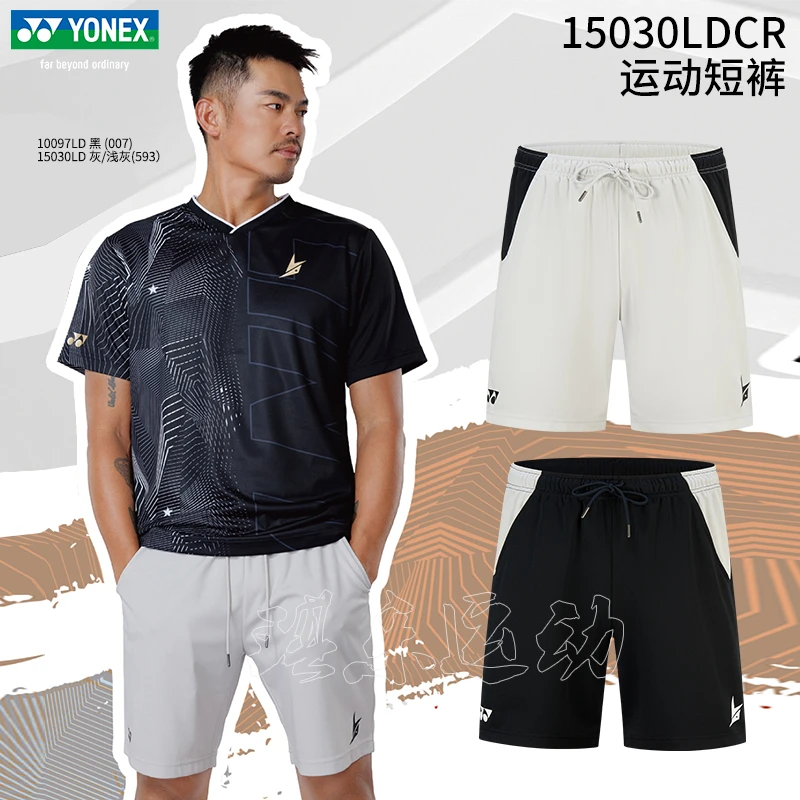 YONEX尤尼克斯yy羽毛球服 15030LD 林丹同款运动短裤透气速干