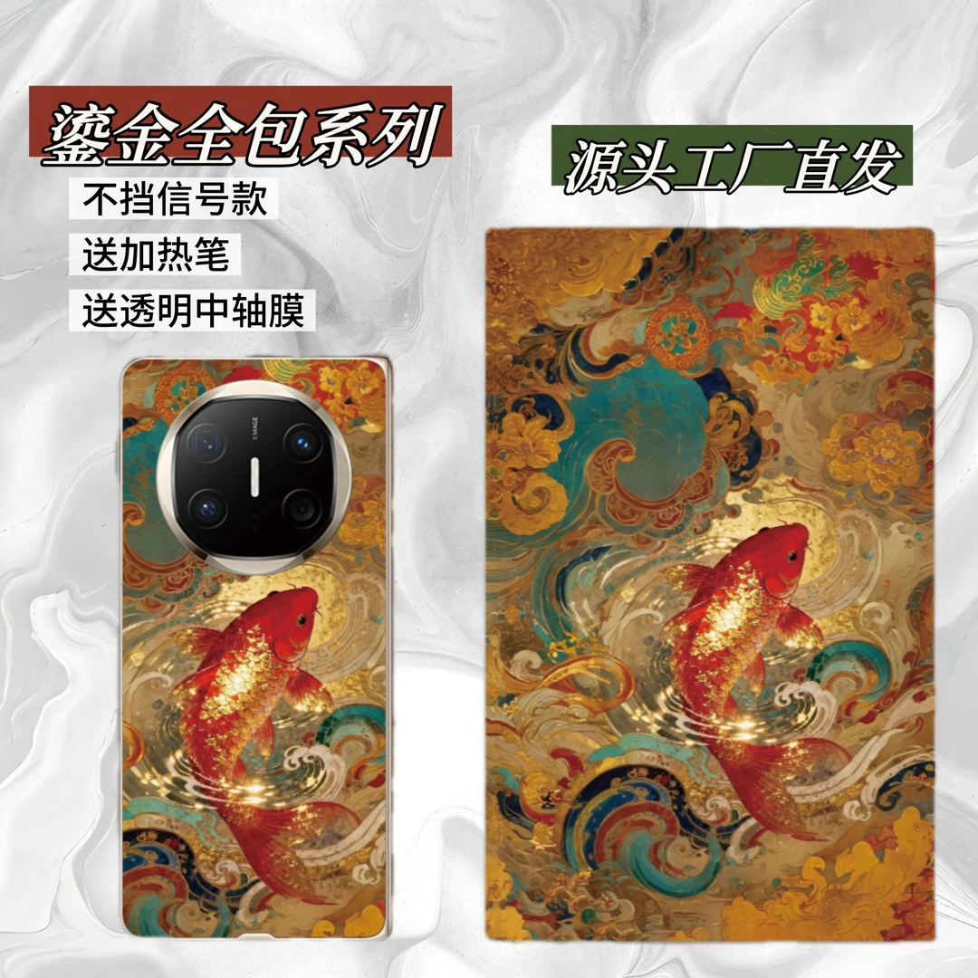 【不挡信号 鎏金系列全包膜】高品质一体全包膜 还原裸机手感