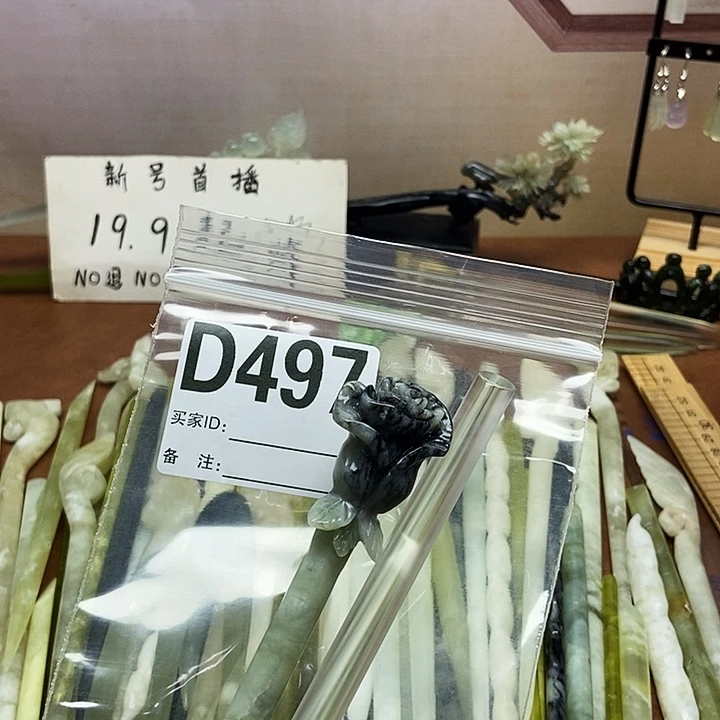 繁***头蛇纹石玉未镶嵌发饰