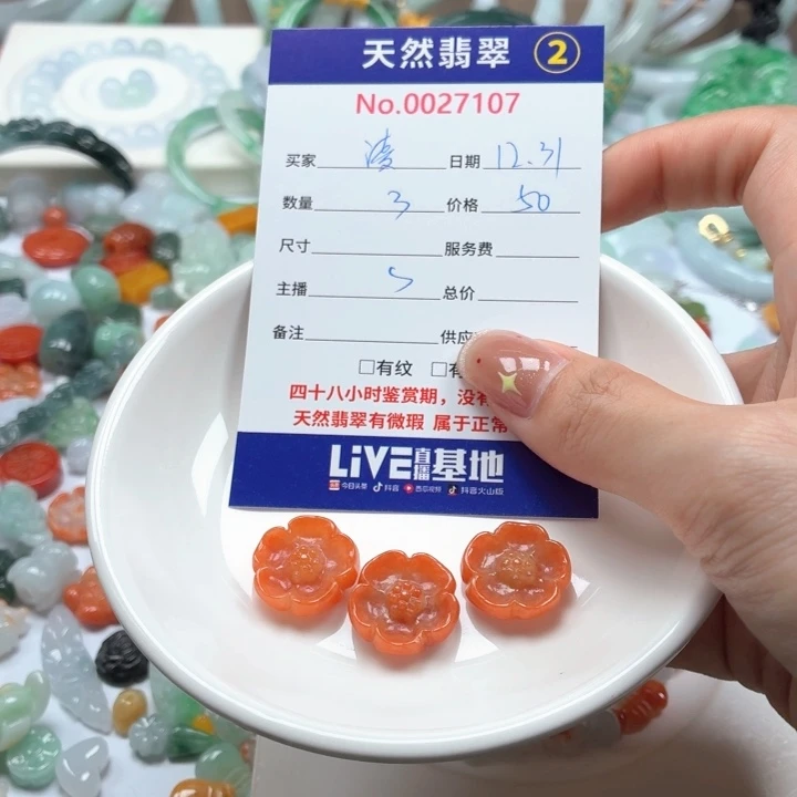 淩***翡翠未镶嵌挂件Ty