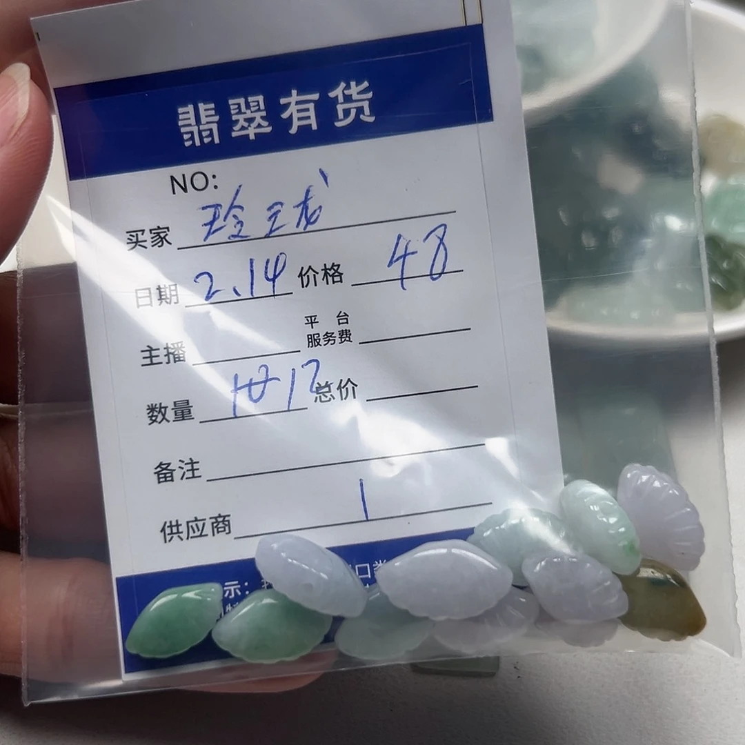 翡翠戒指未镶嵌玲**舍