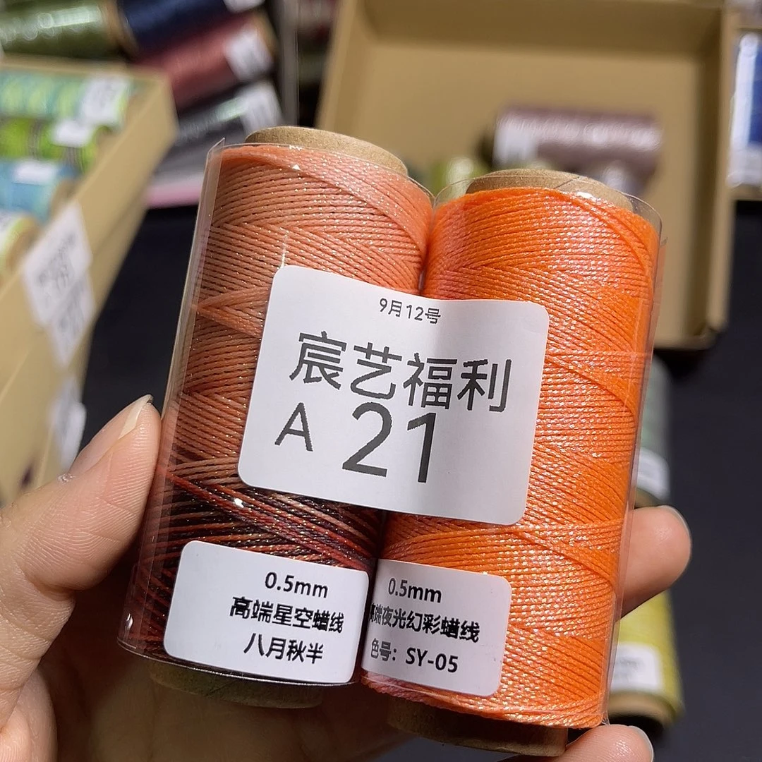 腈纶福利A21 0.5星空➕0.5幻彩